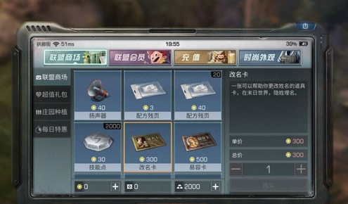 明日之后改名卡多少钱 改名卡价格一览