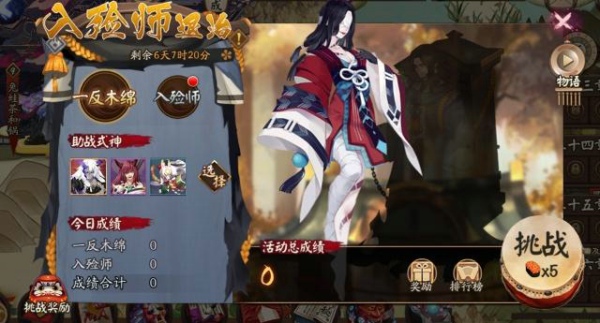 阴阳师入殓师退治活动阵容怎么搭配 入殓师退治活动阵容搭配推荐