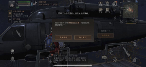 明日之后变异巨兽在哪里刷 神秘巨兽任务怎么做