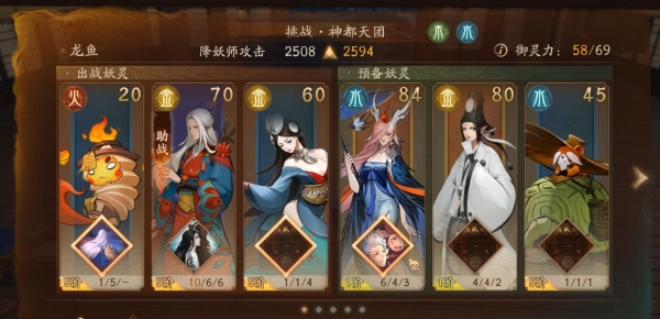 神都夜行录神都天团怎么过 挑战神都天团全破攻略