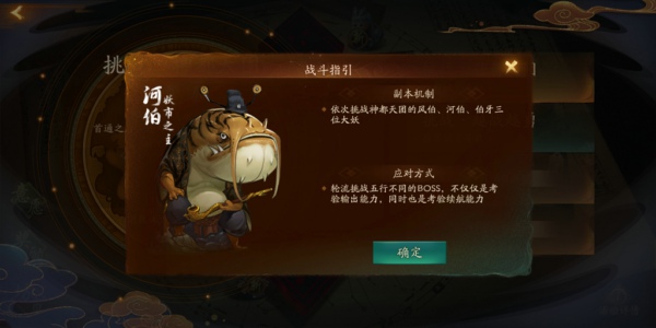 神都夜行录神都天团怎么过 挑战神都天团全破攻略