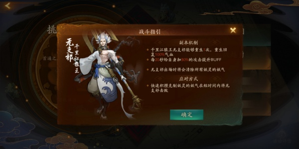 神都夜行录越战越勇怎么过 挑战越战越勇全破攻略