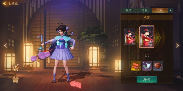 神都夜行录扫晴娘怎么样 扫晴娘技能属性详解
