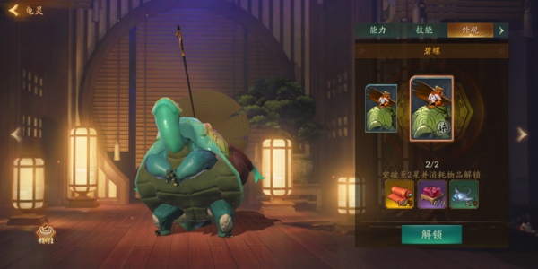 神都夜行录龟灵怎么样 龟灵技能属性详解