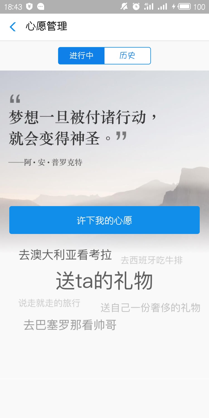 支付宝心愿储蓄终止后什么时候退 资金解冻方法