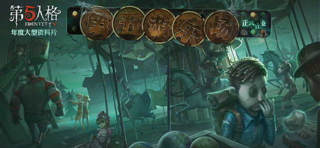 第五人格奇珍体验卡怎么得 获取攻略分享