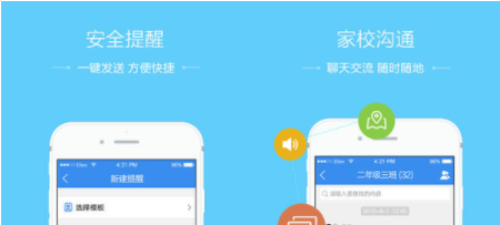 安全教育平台怎么激活 安全教育平台账号激活方法