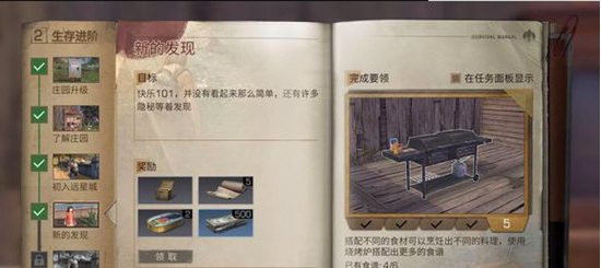 明日之后食谱怎么获得 烹饪食谱获取方法