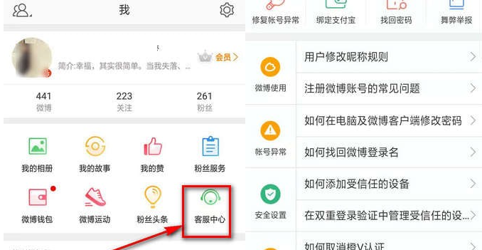微博转发失败怎么回事 转发失败解除方法