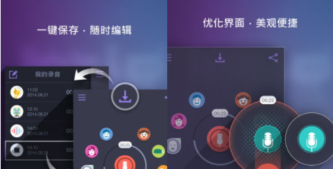 变声器APP哪个好 2019好用的变声器APP排行榜