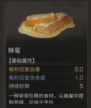 明日之后如何高效获取蜂蜜 高效蜂蜜获取方法详解
