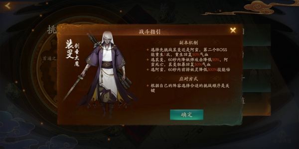 神都夜行录生死相随怎么过 挑战生死相随全破攻略