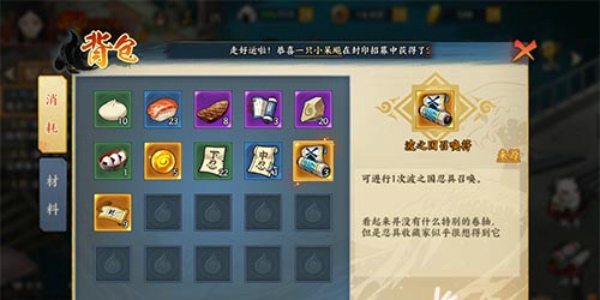 火影忍者ol手游波之国召唤符怎么用 波之国召唤符使用方法