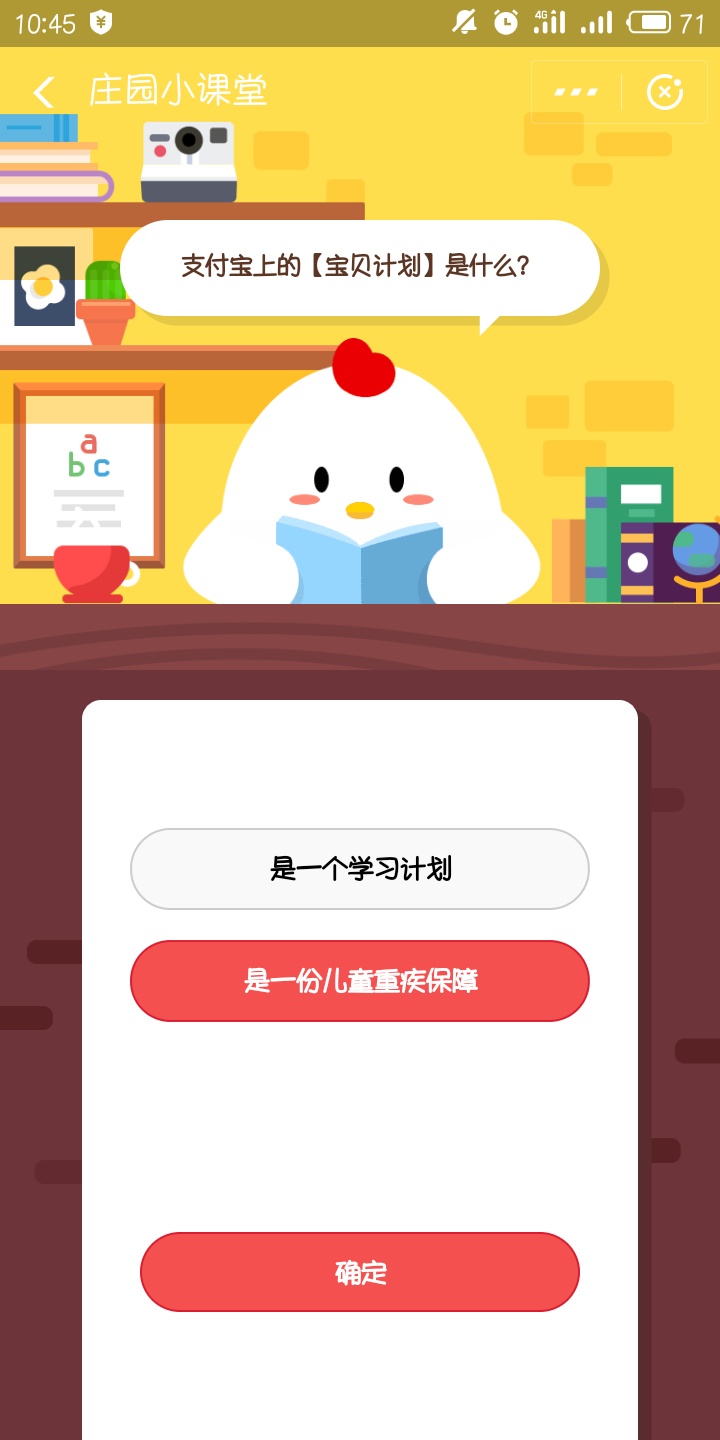 支付宝上的宝贝计划是什么?