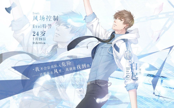 恋与制作人白起夏日倾心怎么得 白起夏日倾心怎么样