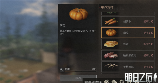 明日之后南瓜在哪 南瓜怎么得