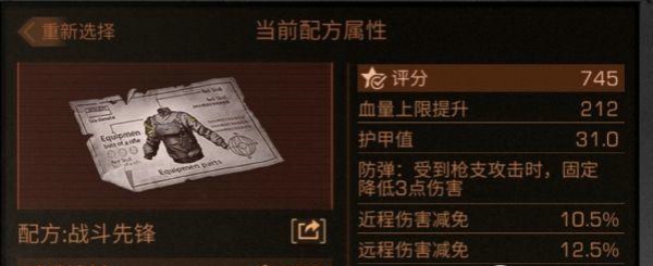 明日之后护甲怎么改造 护甲改造方法技巧