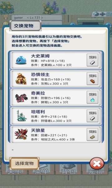 负之遗产宠物怎么得 宠物获得方法