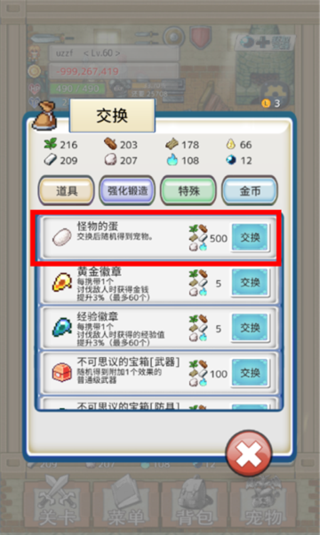 负之遗产宠物怎么得 宠物获得方法