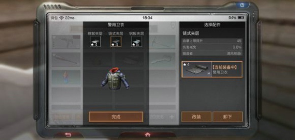 明日之后装备配件怎么拆卸 装备配件拆卸方法