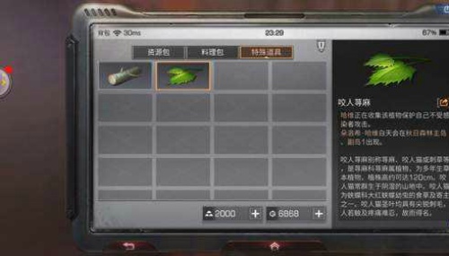 明日之后咬人荨麻任务NPC在哪 秋日森林朵洛希哈维位置坐标一览
