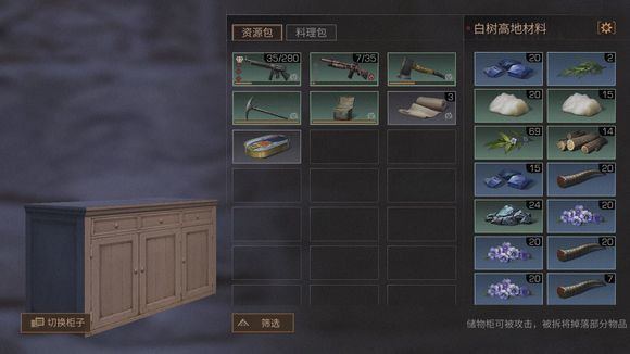 明日之后树心怎么得 获取方法详细介绍