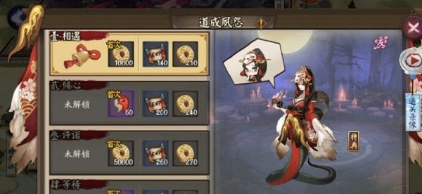 阴阳师清姬秘闻副本怎么过 清姬秘闻副本通关攻略