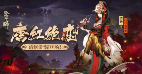 阴阳师清姬秘闻副本怎么过 清姬秘闻副本通关攻略