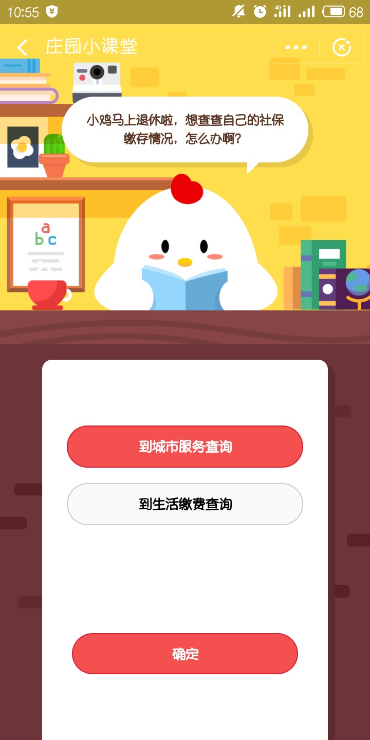 小鸡马上退休啦，想查查自己的社保缴存情况，怎么办?