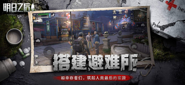 明日之后呼吸困难怎么办 呼吸困难解决方法详解