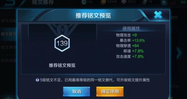 王者荣耀铭文怎么复制 复制铭文方法