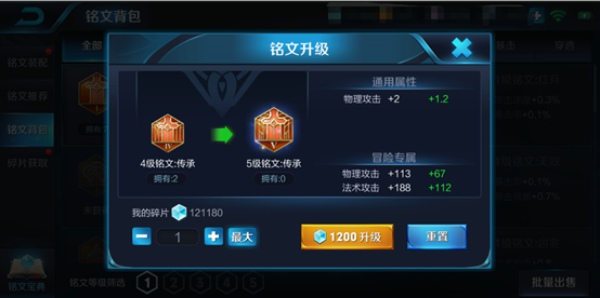 王者荣耀铭文怎么复制 复制铭文方法