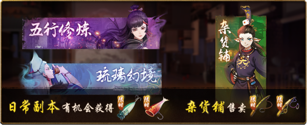 神都夜行录鱼生有你跃龙门活动大全 鱼生有你跃龙门活动卡池妖灵汇总