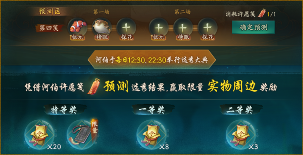 神都夜行录鱼生有你跃龙门活动大全 鱼生有你跃龙门活动卡池妖灵汇总