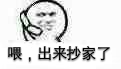 明日之后表情包大全 斗图表情包大全