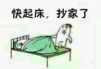 明日之后表情包大全 斗图表情包大全