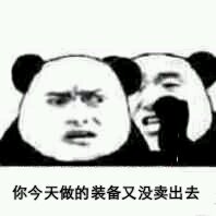 明日之后表情包大全 斗图表情包大全