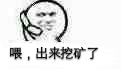 明日之后表情包大全 斗图表情包大全