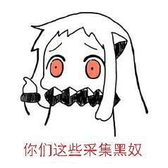 明日之后表情包大全 斗图表情包大全