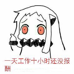 明日之后表情包大全 斗图表情包大全