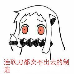明日之后表情包大全 斗图表情包大全