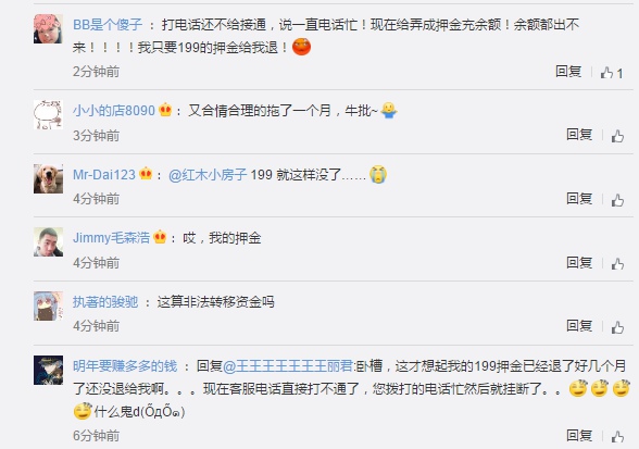 OFO退不了押金怎么办 退押金要多久