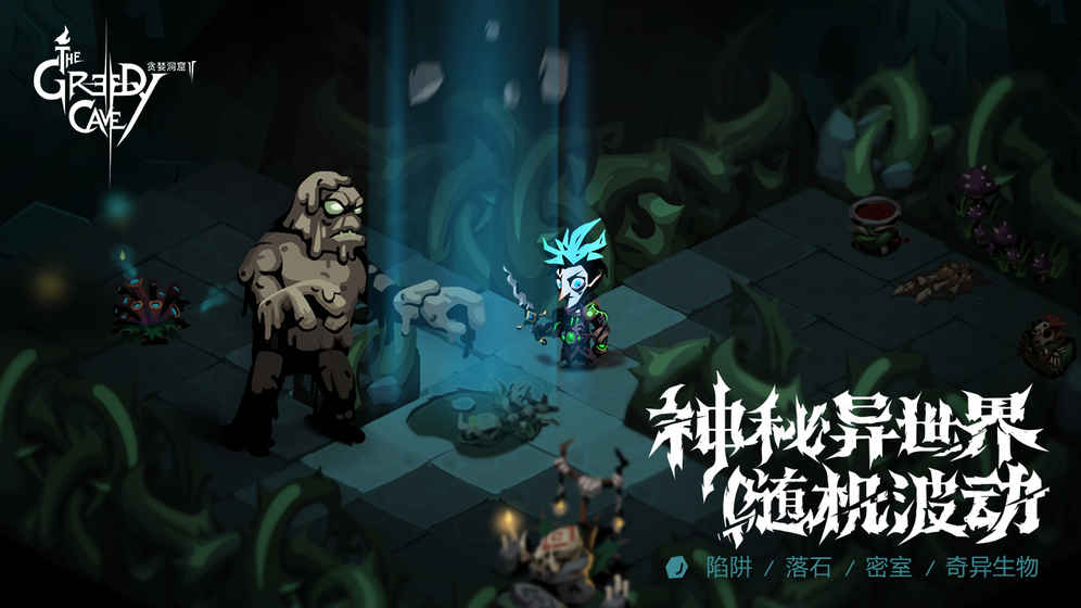 贪婪洞窟2怎么卡BOSS 卡BOSS方法详解