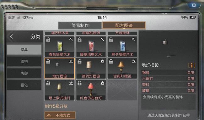 明日之后灯怎么做 灯的制作方法详解