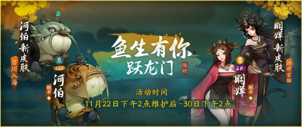 神都夜行录鱼潜于渊怎么样 鱼潜于渊拓印给谁用好