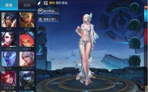 王者荣耀瑶怎么出装 瑶出装推荐攻略