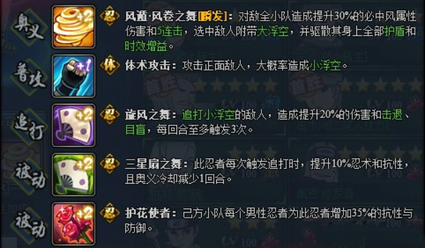 火影忍者OL手游泳装手鞠技能是什么 泳装手鞠技能属性详解