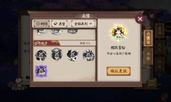 阴阳师鲤跃金松头像框怎么得 鲤跃金松头像框获得方法
