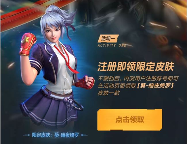 魂武者暗夜绮罗皮肤怎么得 获取攻略一览