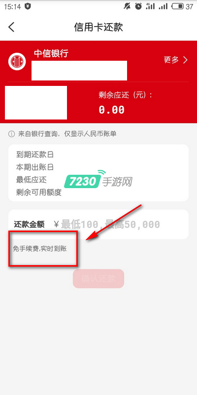 云闪付信用卡还款多久到账 还款到账时间介绍